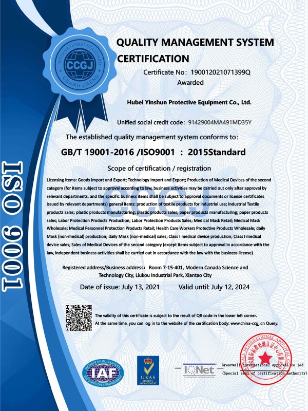 质量管理体系认证证书-英文版