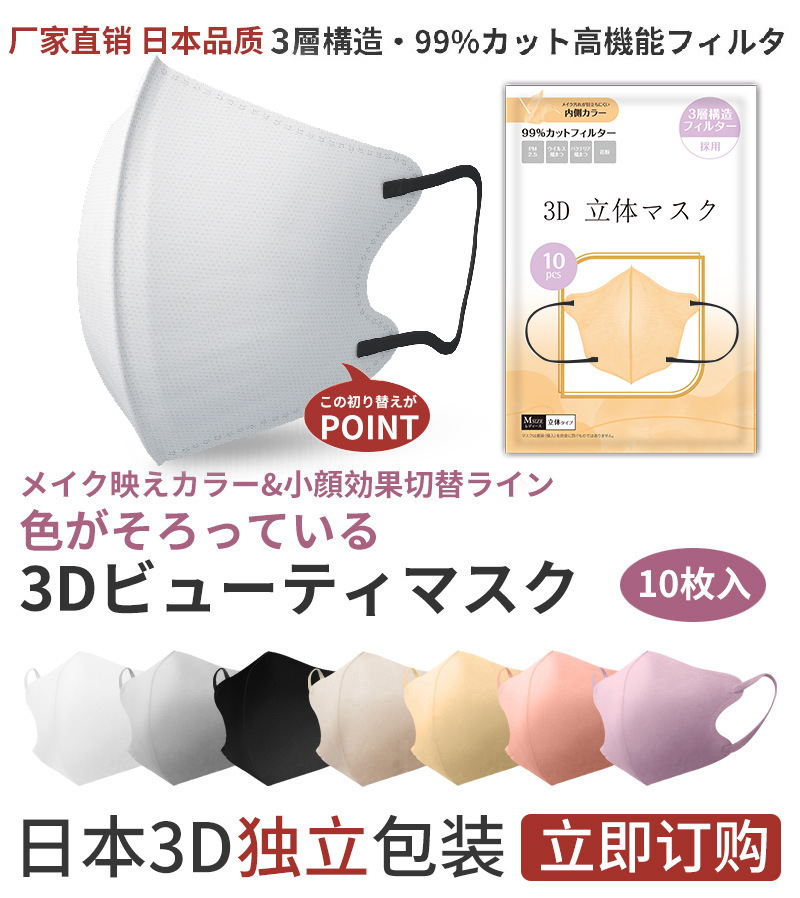 一次性立体独立3D黑色口罩