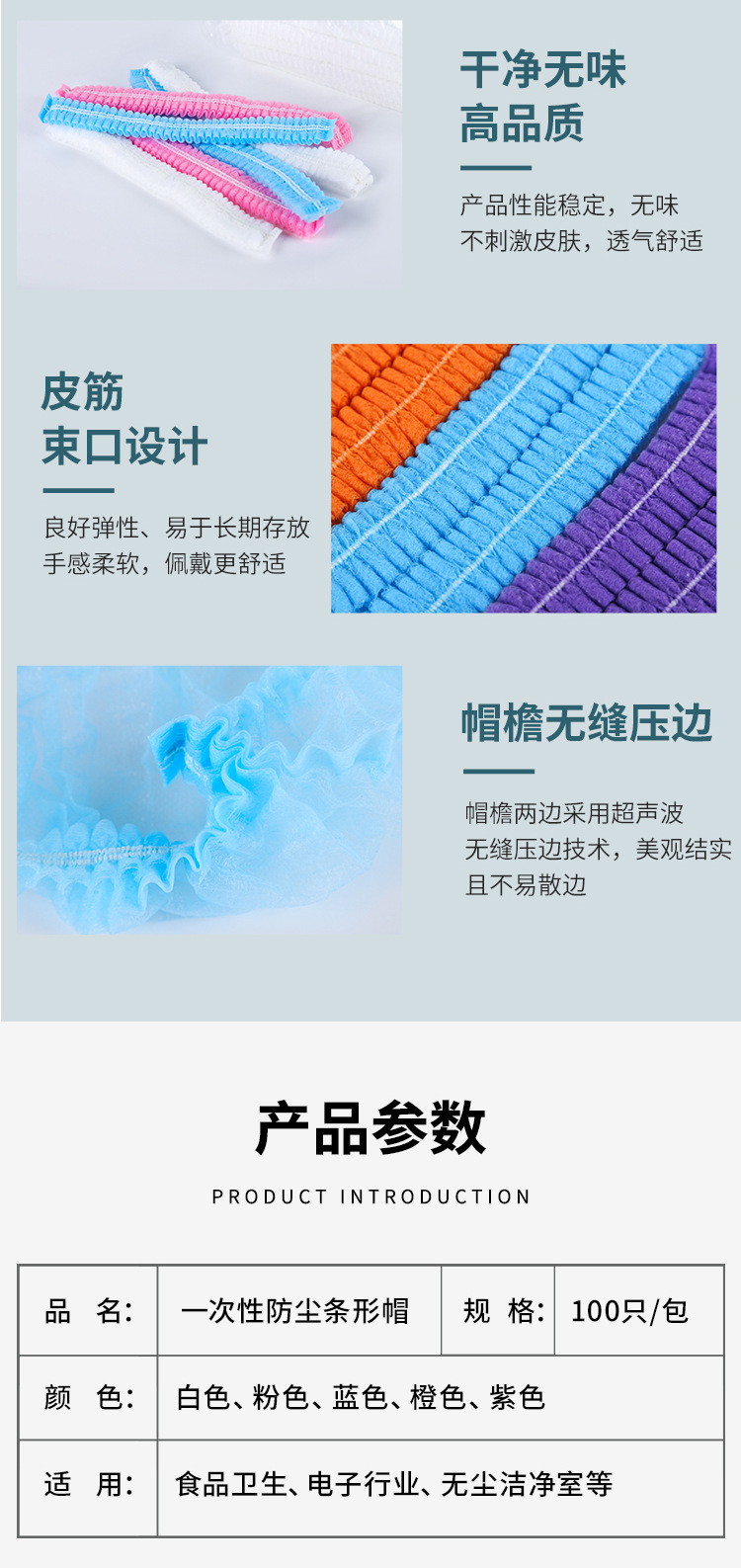 一次性无纺布条形帽